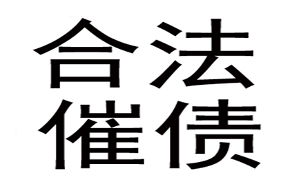 报警能否解决欠款不还问题？